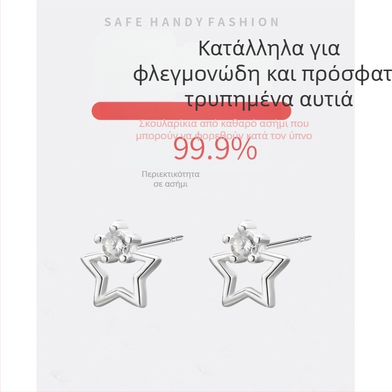 Σκουλαρίκια καρφωτά από ασήμι 999 με διάτρητο πεντάκτινο αστέρι, μινιμαλιστικό στυλ Μόρι για γυναίκες