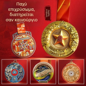Εξατομικευμένο μεταλλικό μετάλλιο μαραθωνίου για σχολικούς αθλητικούς αγώνες — σμάλτινο μετάλλιο για τρέξιμο και ποδηλασία