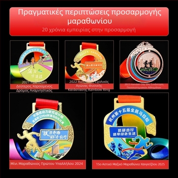 Προσαρμοσμένο μεταλλικό μετάλλιο για μαραθώνιο, αγώνα δρόμου και μπάσκετ — χρυσό, ασημένιο και χάλκινο μετάλλιο με αναμνηστική πλάκα