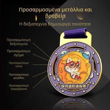 Μετάλλιο μαραθωνίου προσαρμοσμένο για αγώνες στίβου — αναμνηστικό βραβείο