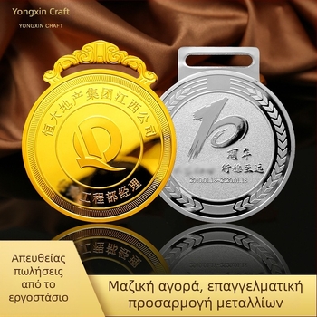 Μετάλλιο μαραθωνίου προσαρμοσμένο για αγώνες στίβου — αναμνηστικό βραβείο