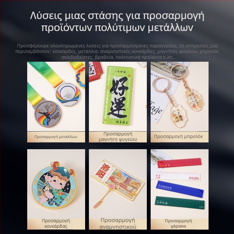Προσαρμοσμένο μεταλλικό μετάλλιο για αθλητικά γεγονότα – μαραθώνιος, επετειακό, κράμα ψευδάργύρου, επίχρυσο