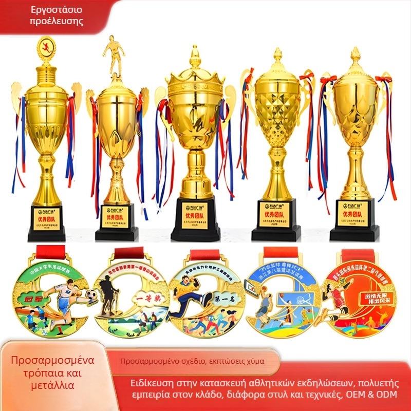 Προσαρμοσμένο μετάλλιο και τρόπαιο μαραθωνίου για αθλητικά γεγονότα – χρυσό, ασημί, χάλκινο, πρώτη έως τρίτη θέση, μετάλλιο μπάσκετ, αναμνηστική πλακέτα