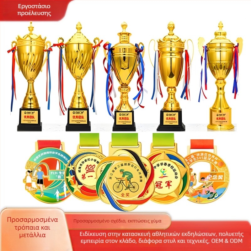 Προσαρμοσμένο μετάλλιο και τρόπαιο μαραθωνίου για αθλητικά γεγονότα – χρυσό, ασημί, χάλκινο, πρώτη έως τρίτη θέση, μετάλλιο μπάσκετ, αναμνηστική πλακέτα