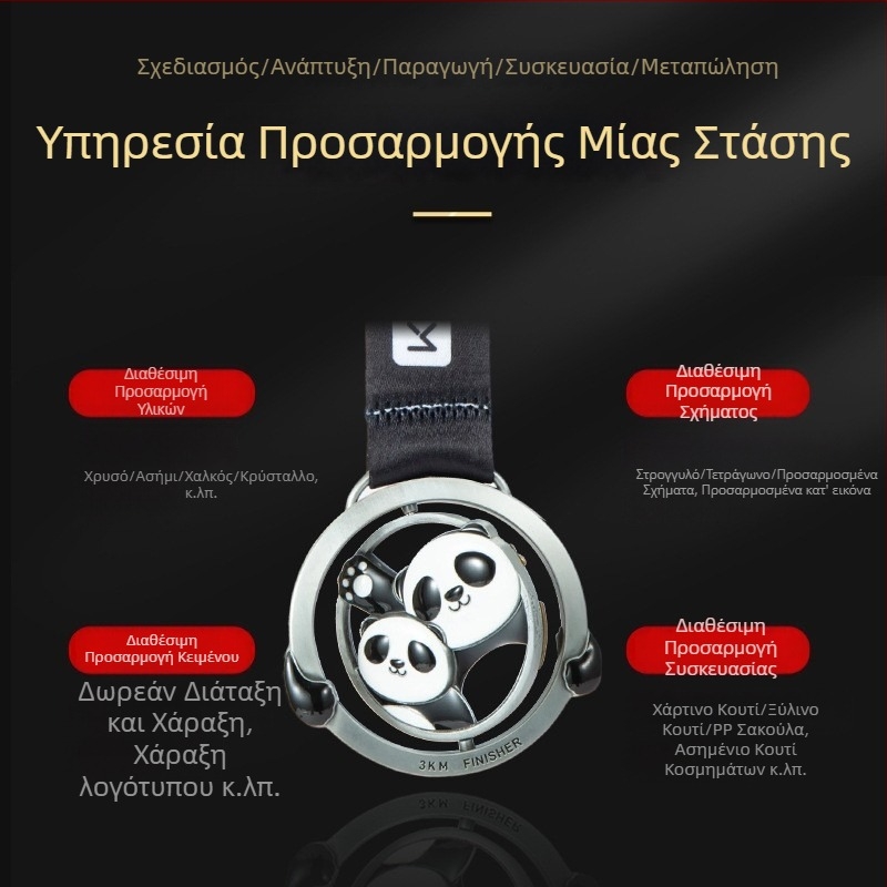 Προσαρμομένα μεταλλικά μετάλλια για σχολικούς αθλητικούς αγώνες, περίοδος αποφοίτησης και μαραθώνιο