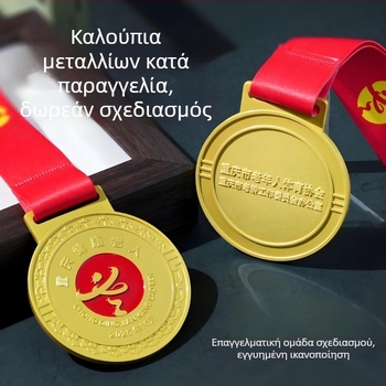 Μεταλλικά μετάλλια κατά παραγγελία για μαραθώνιο και σχολικές εκδηλώσεις, βαμμένα μετάλλια από κράμα ψευδάργύρου