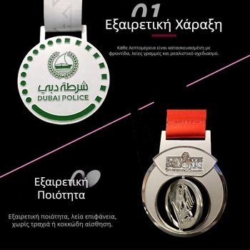 Μεταλλικό μετάλλιο με εμαγιέ φινίρισμα για μαραθώνιο και αγώνες Ταεκβοντό