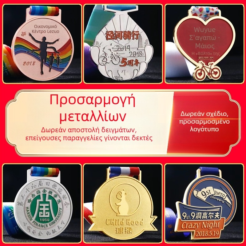 Προσαρμοσμένο μετάλλιο με φινίρισμα χρυσό, ασημί ή χαλκό για μαραθώνιο και αθλητικές εκδηλώσεις