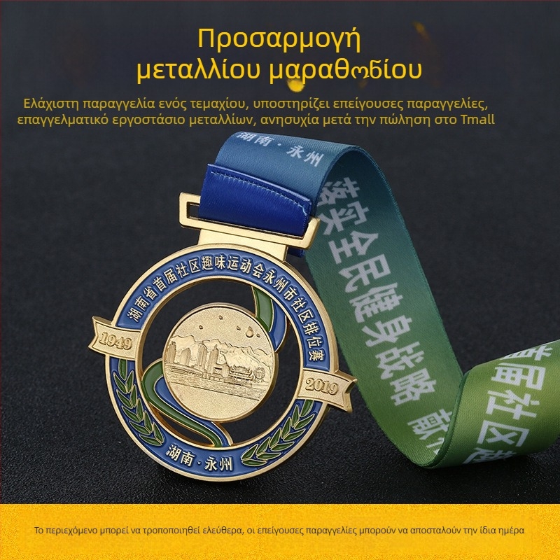 Εξατομικευμένο μεταλλικό μετάλλιο με κρεμαστό λαιμό για παιδιά, μαραθώνιο και σχολικές αθλητικές εκδηλώσεις, χρυσοπλατινωμένο αναμνηστικό μετάλλιο.