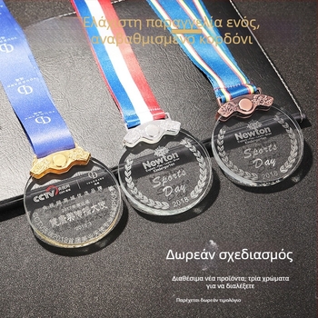 Μαραθώνιος κρυστάλλινο μετάλλιο, μικρό μεταλλικό τρόπαιο για παιδιά, επιχρυσωμένο μετάλλιο για αθλητικές εκδηλώσεις.