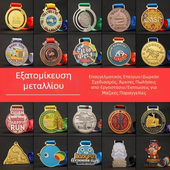 Προσαρμοσμένο μεταλλικό μετάλλιο μαραθωνίου για σχολικές αθλητικές εκδηλώσεις — αγώνας δρόμου ανώμαλου εδάφους, τρέξιμο και ποδηλασία