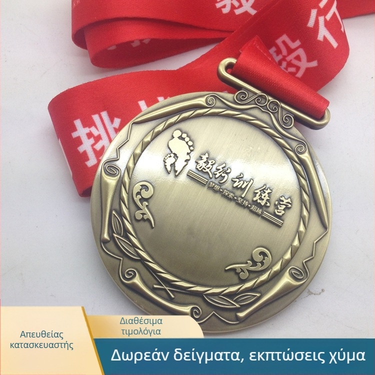 Ρετρό μετάλλιο μαραθωνίου από κράμα