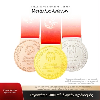 Προσαρμοσμένα μεταλλικά μετάλλια μαραθωνίου σε χρυσό, ασήμι και χαλκό για αθλητικά γεγονότα и τιμητικά μεταλλία βαδίσματος