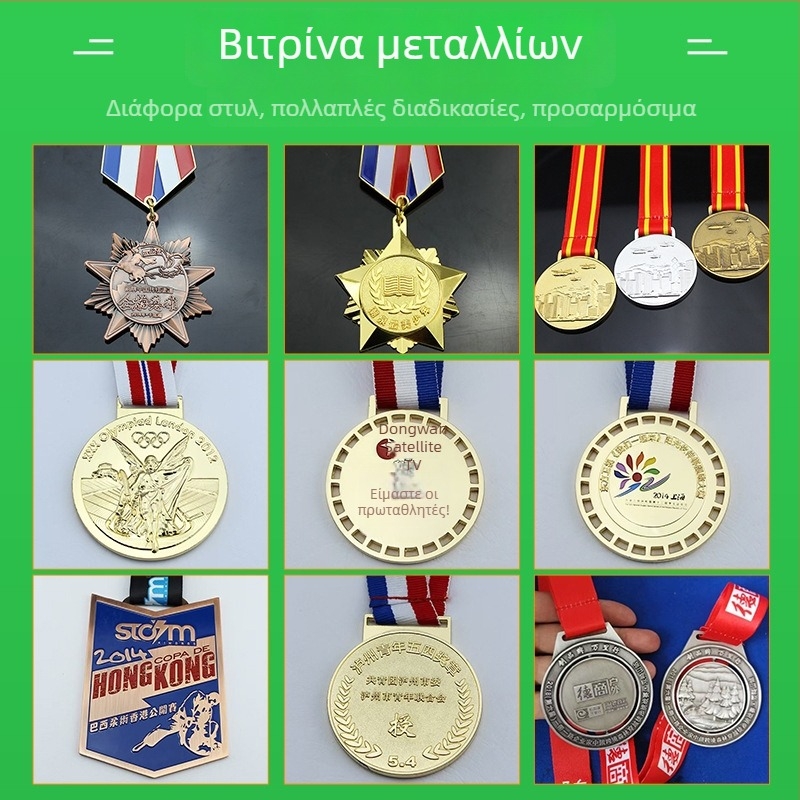 Μεταλλικό μετάλλιο κατά παραγγελία για επετειακή εκδήλωση και μαραθώνιο – τιμητική πλάκα σε χρυσό, ασημί και μπρονζέ