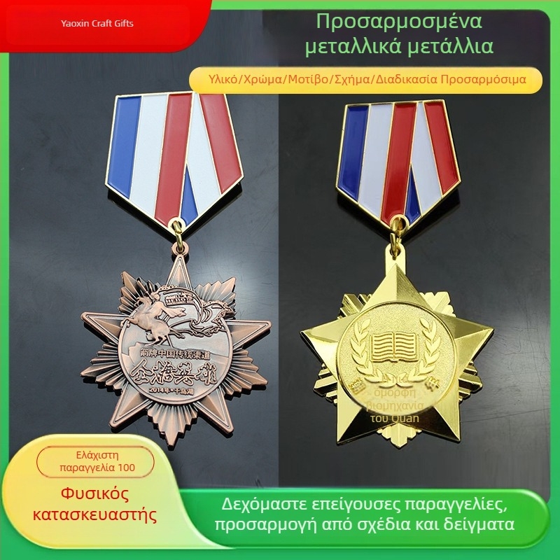 Μεταλλικό μετάλλιο κατά παραγγελία για επετειακή εκδήλωση και μαραθώνιο – τιμητική πλάκα σε χρυσό, ασημί και μπρονζέ