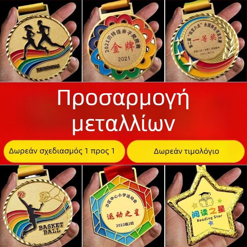 Προσαρμοσμένο μεταλλικό μετάλλιο με πλακέτα για αθλητικούς αγώνες, μαραθώνιους και στίβο