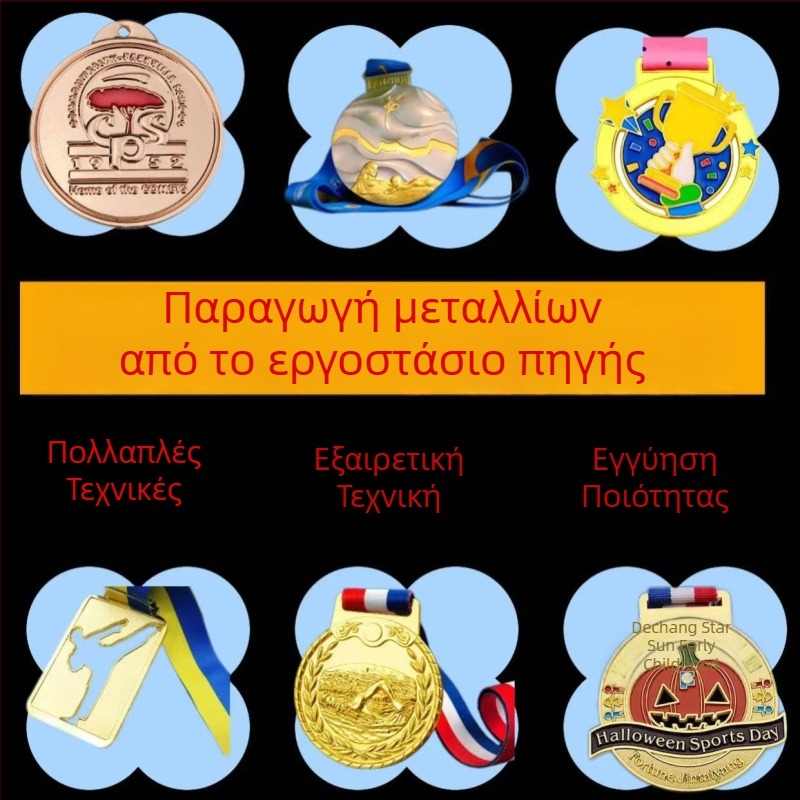 Προσαρμοσμένα μεταλλικά μετάλλια για αγώνα μαραθωνίου, αναμνηστικές πλάκες διαγωνισμών, καινοτόμες εταιρικές τιμητικές πλάκες, κατασκευασμένα κατόπιν παραγγελίας