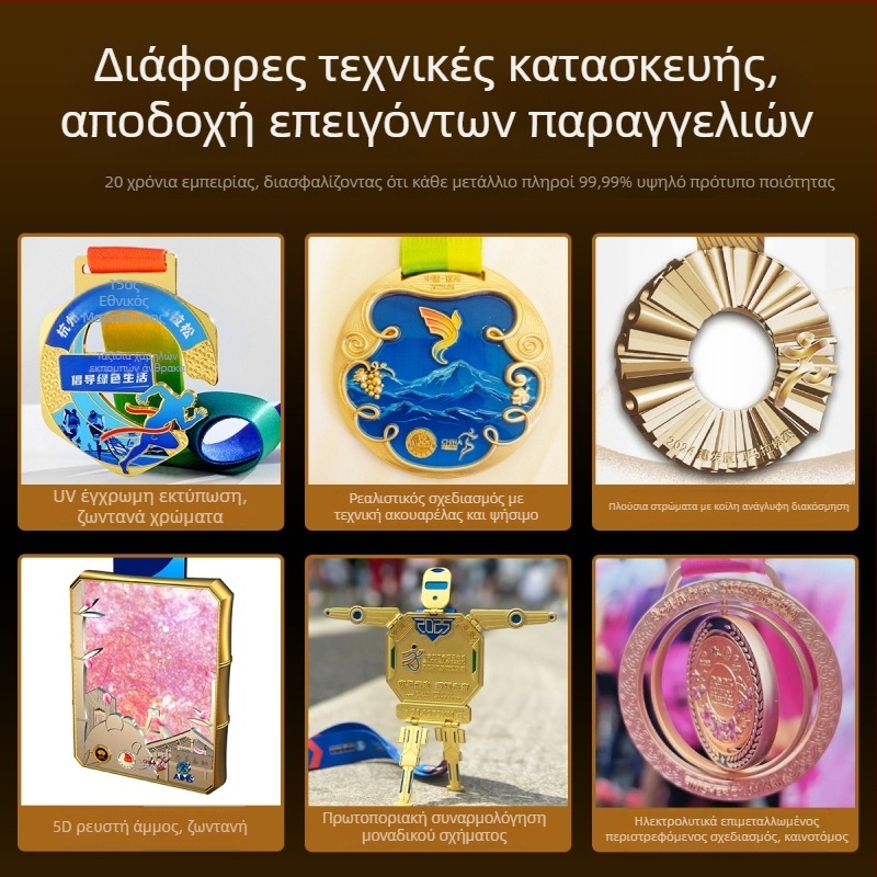 Εξατομικευμένα μετάλλια για αθλητικά γεγονότα, μαραθώνιο, πεζοπορία και δημιουργικές δραστηριότητες · μεταλλικές εμαγιέ πλάκες σε χρυσό, ασημί και μπρονζέ.