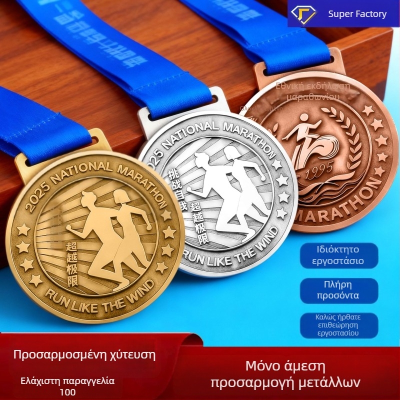 Μεταλλικό μετάλλιο από κράμα ψευδάργύρου για πόλη μαραθώνιο και αγώνες taekwondo – φινίρισμα χρυσό, ασημί, μπρονζέ