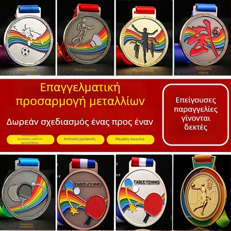 Μεταλλικά μετάλλια για αθλητικά γεγονότα – ποδόσφαιρο, μπάσκετ, μαραθώνιος, Ταεκβοντό, κολύμβηση, επιχρυσωμένα