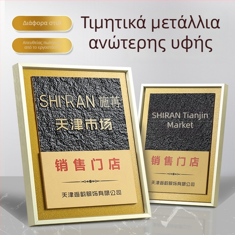 Μετάλλιο με χρυσό φύλλο σε ξύλινο πλακίδιο – Αναμνηστικό βραβείο από μασίβ ξύλο, προσαρμόσιμο