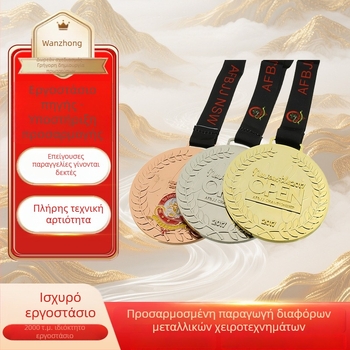 Σετ μεταλλίων με χρυσή επίστρωση και πολύχρωμα εμαγιέ ασημένια μετάλλια για σχολικές ομαδικές εκδηλώσεις και αθλητικούς αγώνες