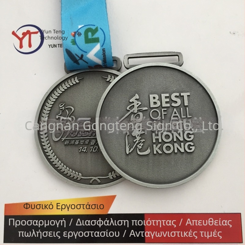Μετάλλια από κράμα ψευδάργύρου, χυτά με die-cast τεχνική, ηλεκτροχρωμιωμένα σε ρετρό απόχρωση, αναμνηστικό μεταλλικό διακοσμητικό για φεστιβάλ και εκδηλώσεις