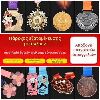 Μεταλλικό χρυσό μετάλλιο μαραθωνίου — εξατομικευμένο μετάλλιο για αθλητικές διοργανώσεις και αγώνες στίβου