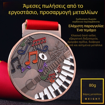 Προσαρμοζόμενο μεταλλικό μετάλλιο μουσικής με μοτίβο πιάνο, βιολί και τραγούδι, επίχρυσο φινίρισμα από κράμα ψευδάργύρου, για παιδικούς διαγωνισμούς χορού