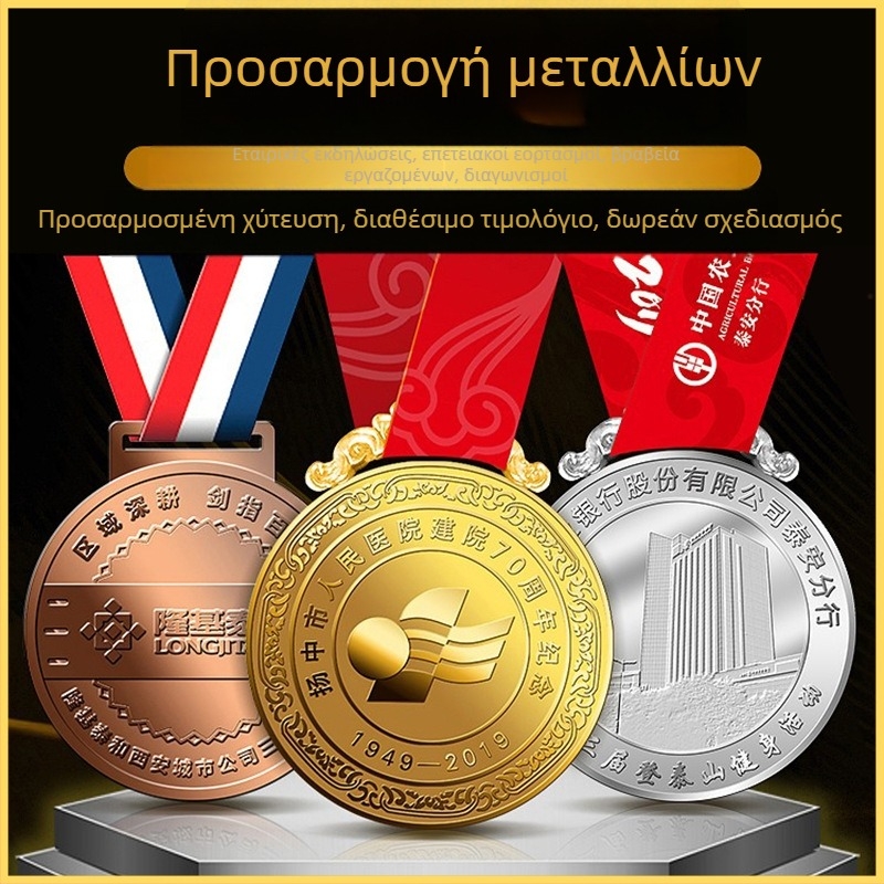 Μεταλλικό μετάλλιο μαραθωνίου με προσαρμοσμένο σχέδιο, επιχρυσωμένο κράμα ψευδαργύρου