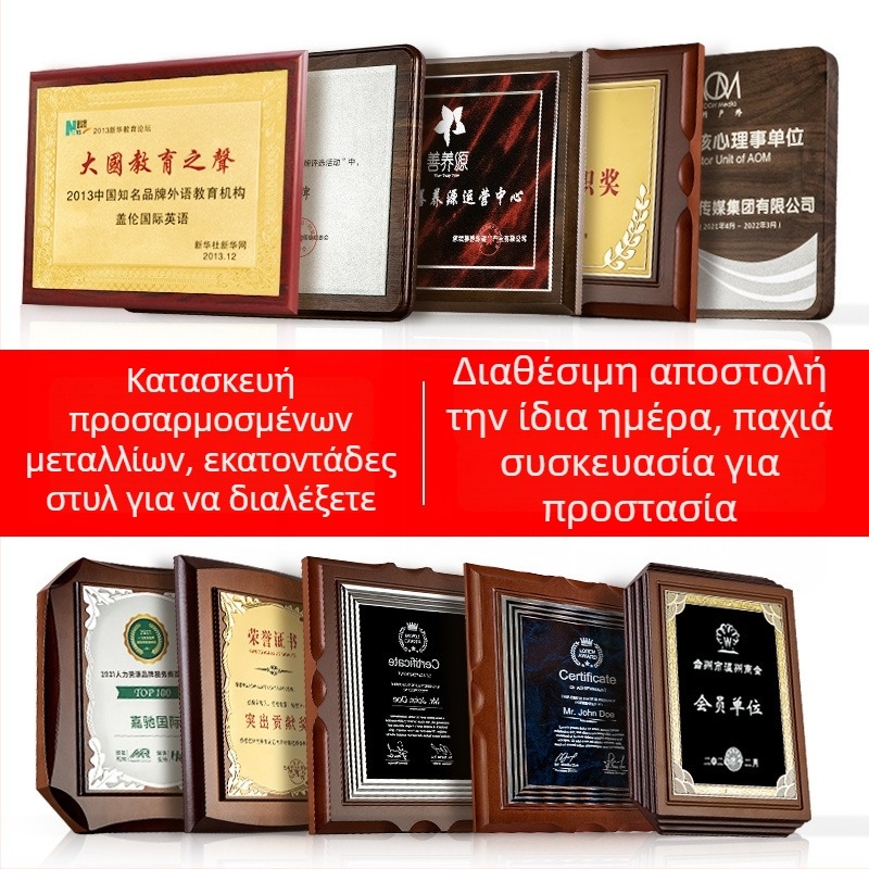 Ξύλινο πλακίδιο τιμής με μπρούντζινο μετάλλιο και πλάκα από ανοξείδωτο ατσάλι, εξουσιοδοτημένο βραβείο, πιστοποιητικό από ξύλο