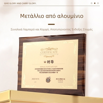 Πλακέτα βραβείου τιμής και εξουσιοδότησης με ξύλινη βάση, μπρονζέ τελειώματος μετάλλιο, προσαρμόσιμο βραβείο