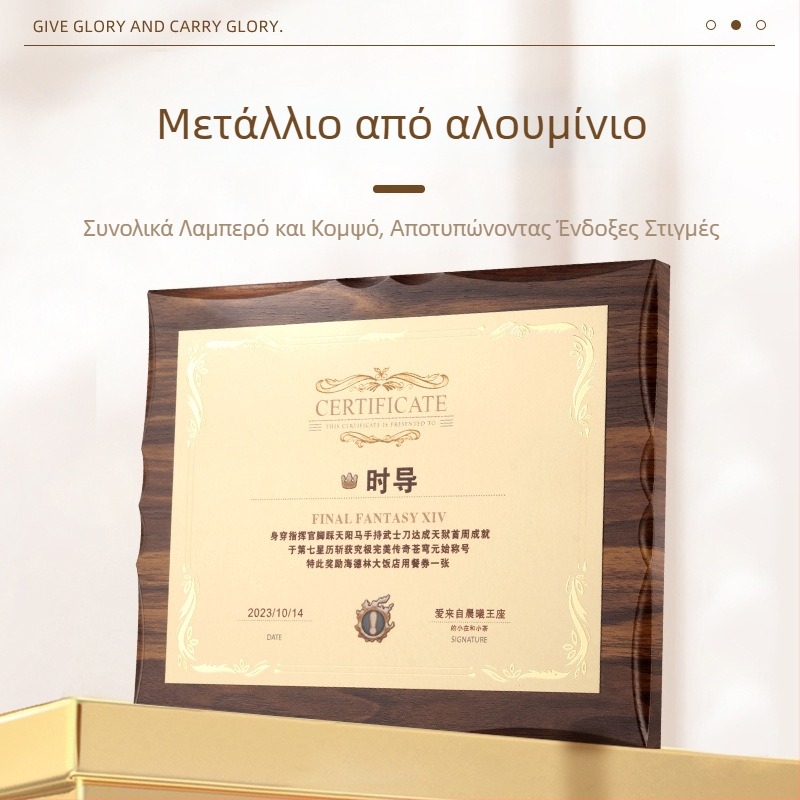 Πλακέτα βραβείου τιμής και εξουσιοδότησης με ξύλινη βάση, μπρονζέ τελειώματος μετάλλιο, προσαρμόσιμο βραβείο