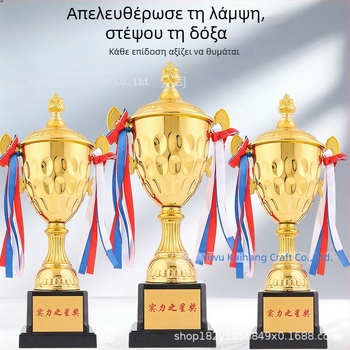 Μεταλλικό τρόπαιο και μετάλλιο, σειρά T160, δημιουργικό βραβείο για σχολική εκπαίδευση και αθλητικούς διαγωνισμούς
