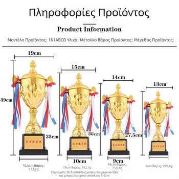 Μεταλλικό τρόπαιο και μετάλλιο, σειρά T160, δημιουργικό βραβείο για σχολική εκπαίδευση και αθλητικούς διαγωνισμούς