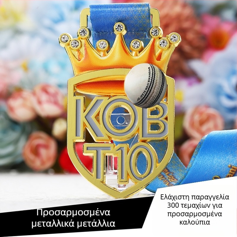 Εξατομικευμένο μετάλλιο