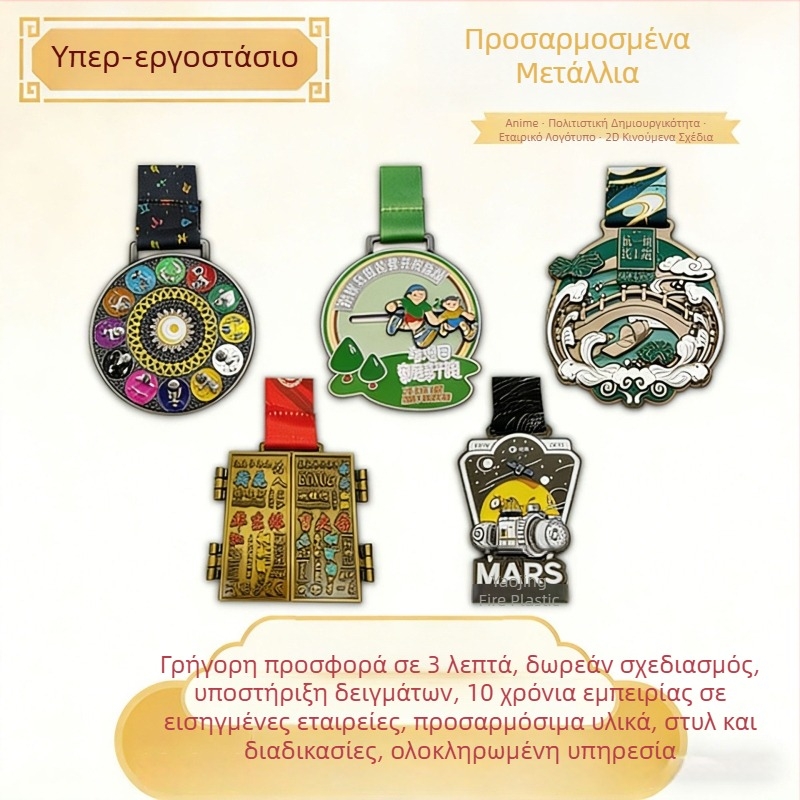 Προσαρμοσμένα μεταλλικά μετάλλια με σμάλτο για μαραθώνιο και διαγωνισμούς παιδιών/μαθητών· επετειακές πλάκες· μετάλλια αξιοθέατων.