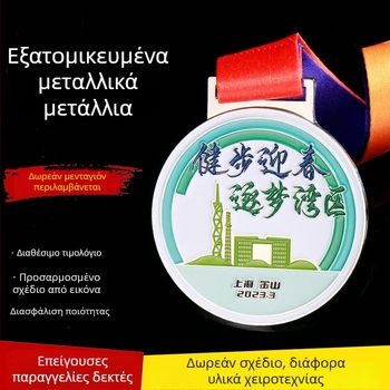 Προσαρμοσμένα μεταλλικά βαμμένα μετάλλια για μαραθώνιο και αγώνες βάδισης, τιμητικές εκδηλώσεις μνήμης και παραμετροποίηση μεταλλίων