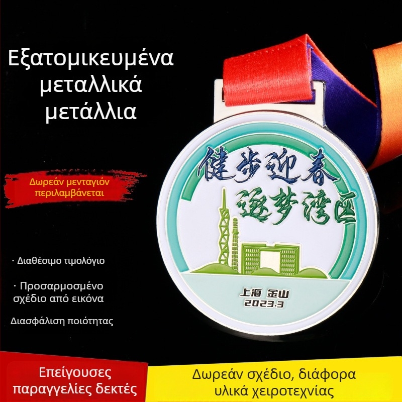 Προσαρμοσμένα μεταλλικά βαμμένα μετάλλια για μαραθώνιο και αγώνες βάδισης, τιμητικές εκδηλώσεις μνήμης και παραμετροποίηση μεταλλίων
