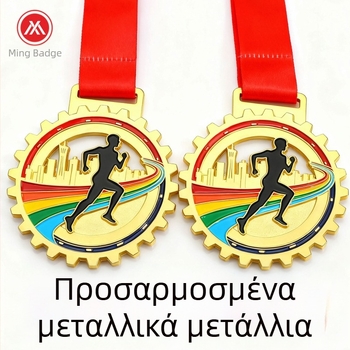 Μεταλλικό μετάλλιο από κράμα ψευδαργύρου για νεανικό σύλλογο – μαραθώνιος ανάμνηση με εκτυπωμένο λογότυπο