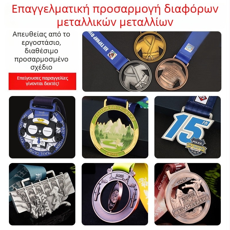 Μεταλλικό μετάλλιο από κράμα ψευδαργύρου για νεανικό σύλλογο – μαραθώνιος ανάμνηση με εκτυπωμένο λογότυπο