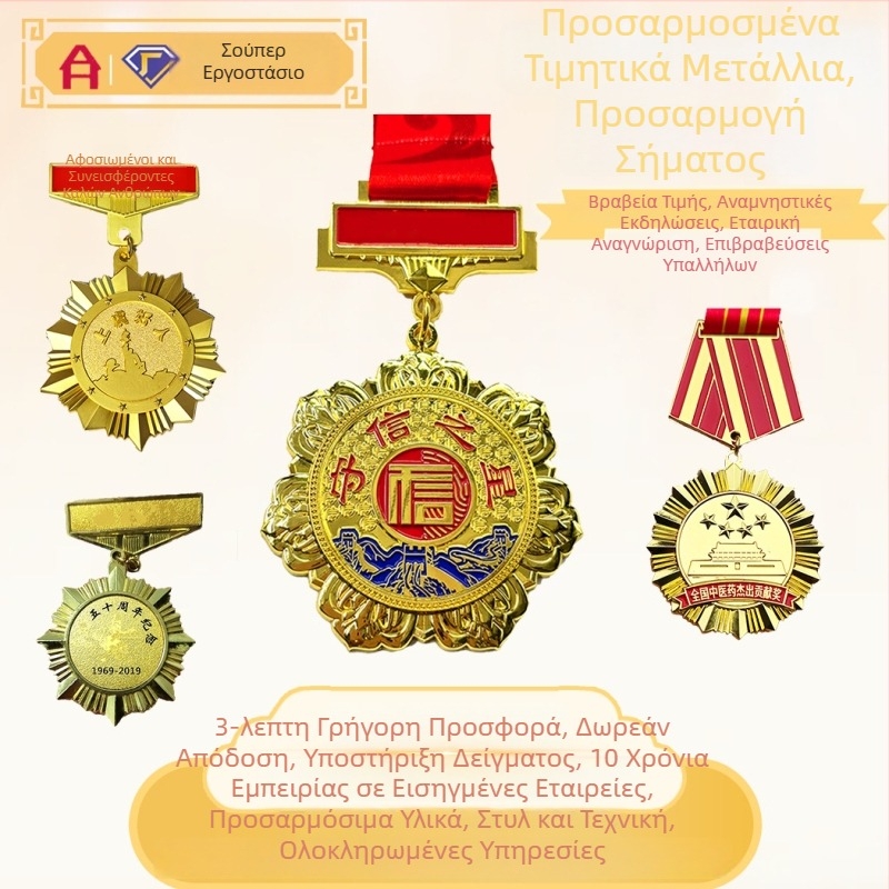 Προσαρμοσμένα μεταλλικά τιμητικά σήματα από ψευδάργυρο με βαμμένο φινίρισμα, εταιρικά βραβεία