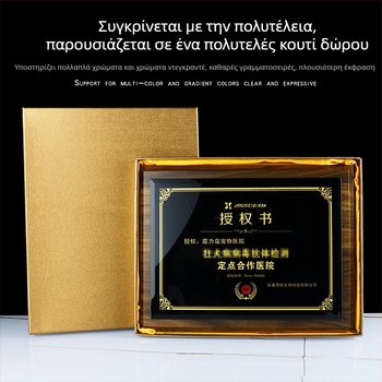 Μετάλλιο από μαύρη καρυδιά, κρύσταλλο και πιστοποιητικό με φύλλο χρυσού – Ξύλινη πλακέτα υψηλού κύρους για συνεργάτες franchise