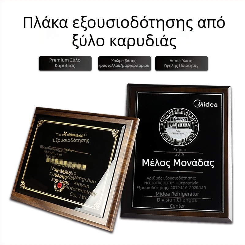 Μετάλλιο από μαύρη καρυδιά, κρύσταλλο και πιστοποιητικό με φύλλο χρυσού – Ξύλινη πλακέτα υψηλού κύρους για συνεργάτες franchise