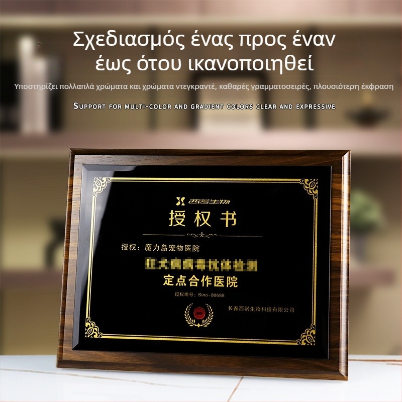 Μετάλλιο από μαύρη καρυδιά, κρύσταλλο και πιστοποιητικό με φύλλο χρυσού – Ξύλινη πλακέτα υψηλού κύρους για συνεργάτες franchise