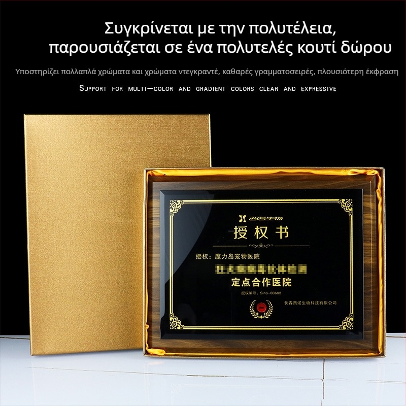 Μετάλλιο από μαύρη καρυδιά, κρύσταλλο και πιστοποιητικό με φύλλο χρυσού – Ξύλινη πλακέτα υψηλού κύρους για συνεργάτες franchise