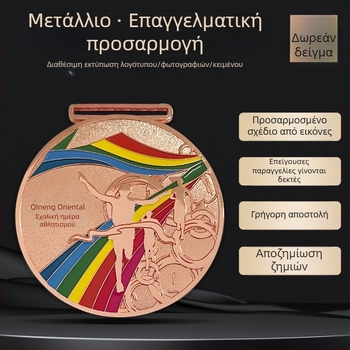 Μετάλλιο online μαραθωνίου για τη Γιορτή της Μητέρας — Προσαρμοσμένο επετειακό μετάλλιο για αθλητικές διοργανώσεις