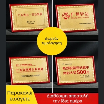 Κρυστάλλινο κύπελλο με ξύλινη βάση, μετάλλιο με χρυσό φύλλο για εκπαιδευτικούς διαγωνισμούς και χορευτικής τέχνης, μπρονζέ πλάκα και πιστοποιητικό