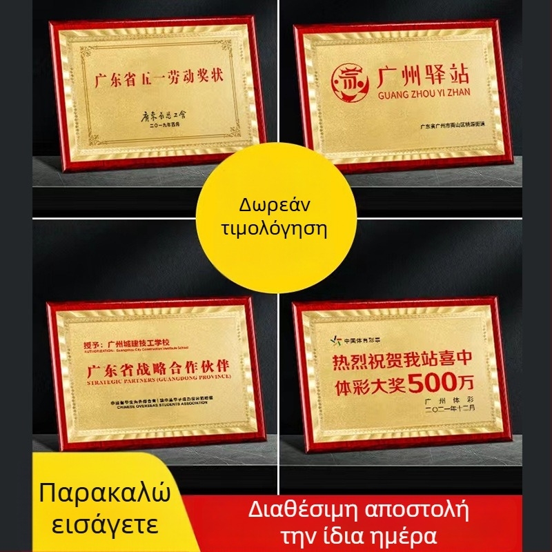Κρυστάλλινο κύπελλο με ξύλινη βάση, μετάλλιο με χρυσό φύλλο για εκπαιδευτικούς διαγωνισμούς και χορευτικής τέχνης, μπρονζέ πλάκα και πιστοποιητικό