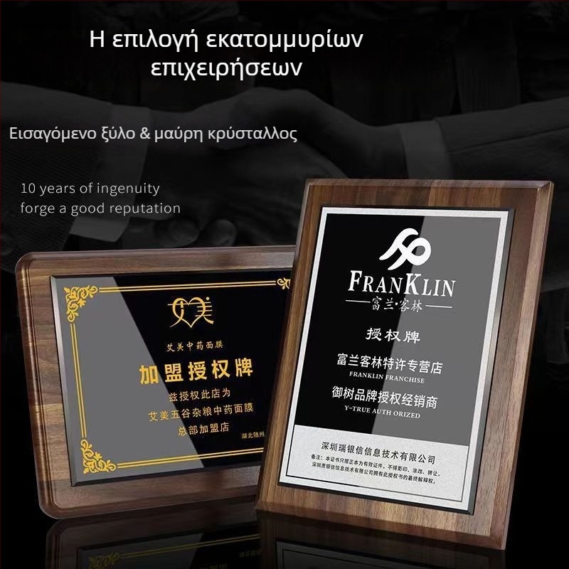 Κρυστάλλινο κύπελλο με ξύλινη βάση, μετάλλιο με χρυσό φύλλο για εκπαιδευτικούς διαγωνισμούς και χορευτικής τέχνης, μπρονζέ πλάκα και πιστοποιητικό